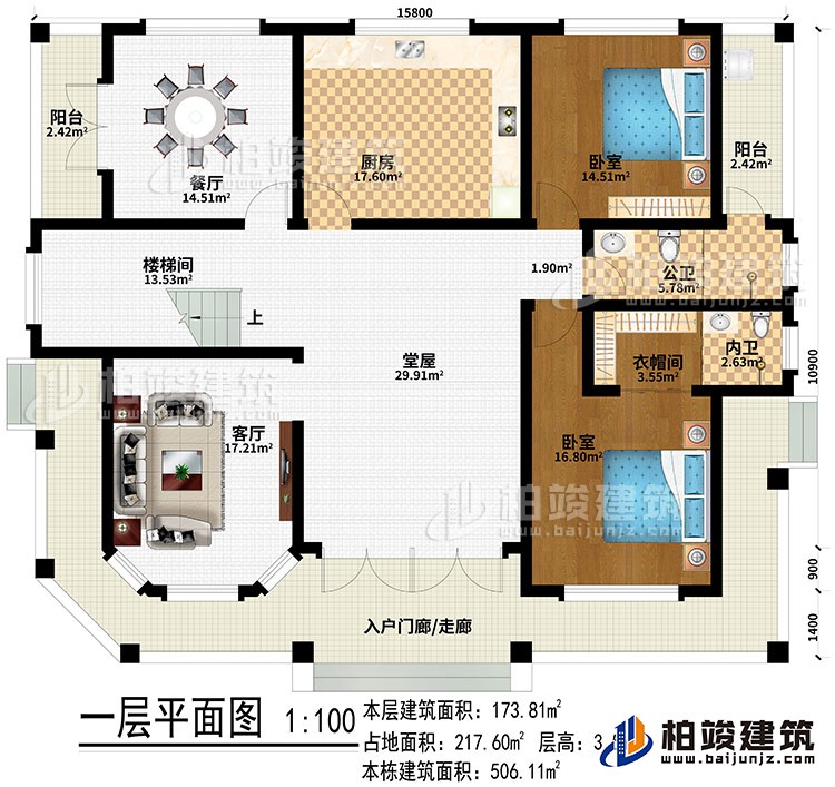 一层：入户门廊/走廊、客厅、堂屋、厨房、餐厅、楼梯间、2卧室、衣帽间、公卫、内卫、2阳台