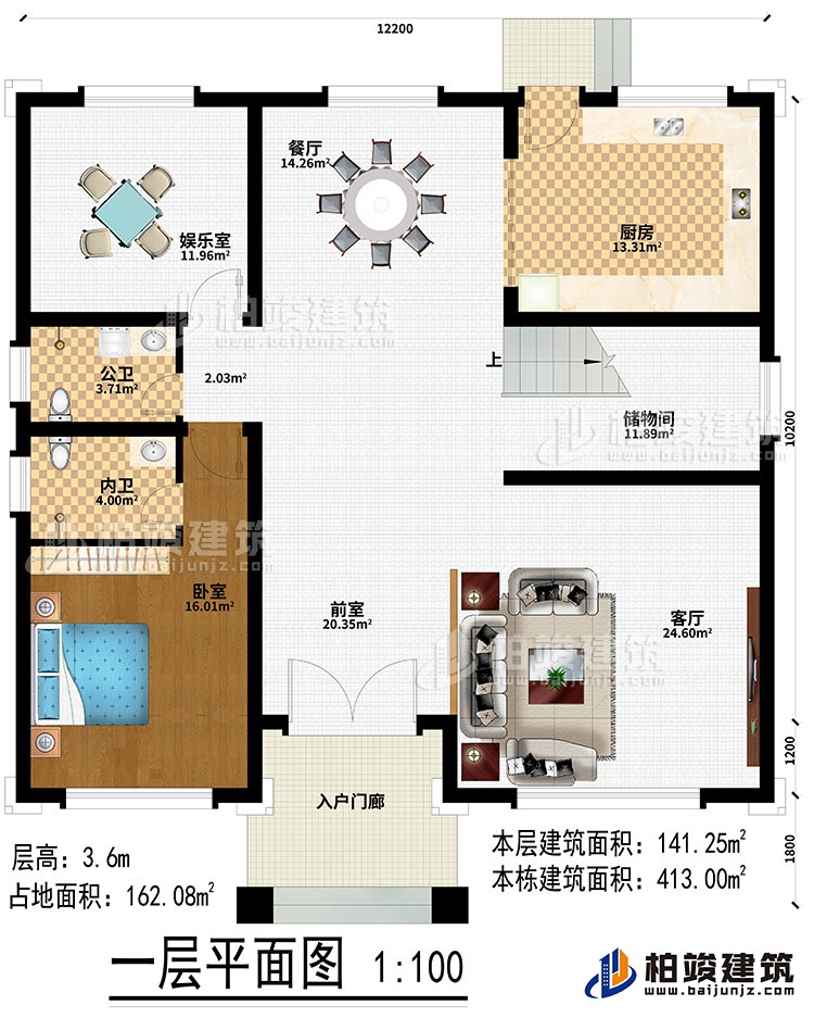 一层：入户门廊、前室、客厅、储物间、餐厅、厨房、卧室、娱乐室、公卫、内卫