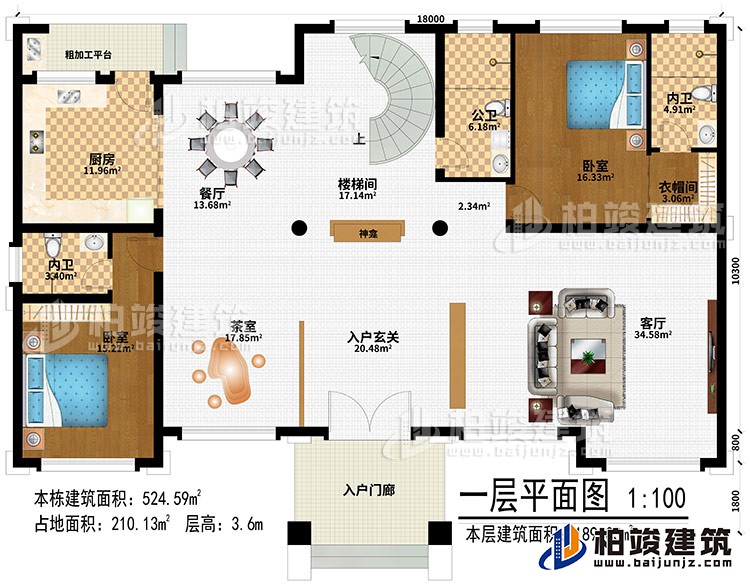 一层：入户门廊、入户玄关、茶室、客厅、楼梯间、餐厅、厨房、粗加工平台、2卧室、衣帽间、公卫、2内卫、神龛