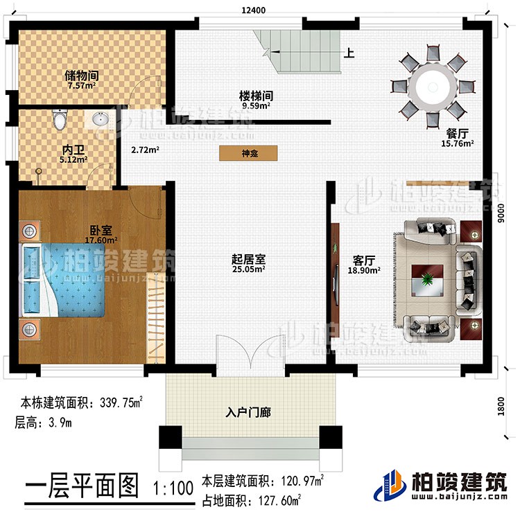 一层：入户门廊、客厅、起居室、神龛、楼梯间、餐厅、储物间、卧室、内卫