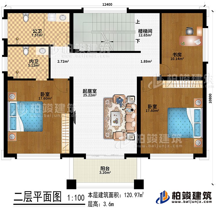 二层：起居室、2卧室、书房、内卫、公卫、楼梯间、阳台