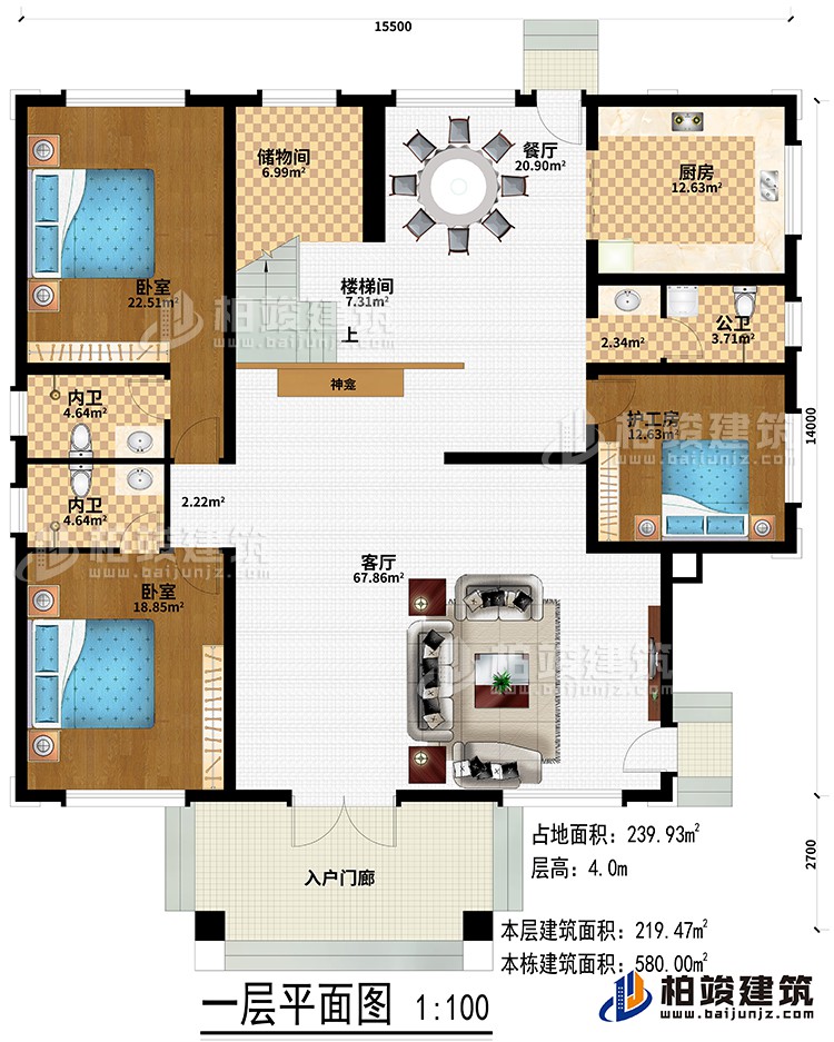 一层：入户门廊、客厅、神龛、楼梯间、储物间、餐厅、厨房、护工房、2卧室、2内卫、公卫