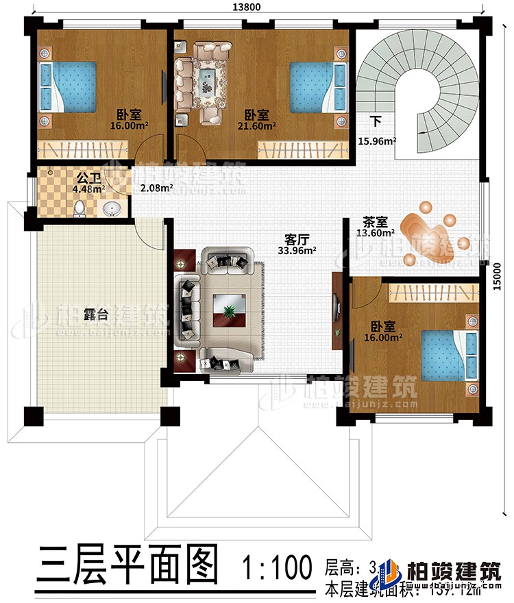 三层：客厅、茶室、3卧室、公卫、露台