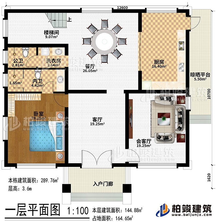 一层：入户门廊、客厅、会客厅、厨房、餐厅、晾晒平台、楼梯间、卧室、公卫、洗衣房、内卫