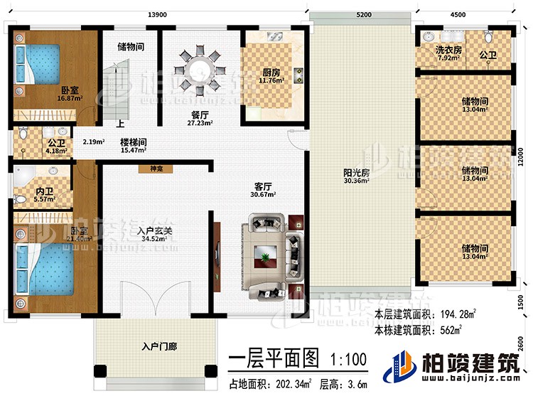 一层：入户门廊、入户玄关、神龛、客厅、餐厅、厨房、4储物间、楼梯间、洗衣房、2公卫、2卧室、内卫、阳光房