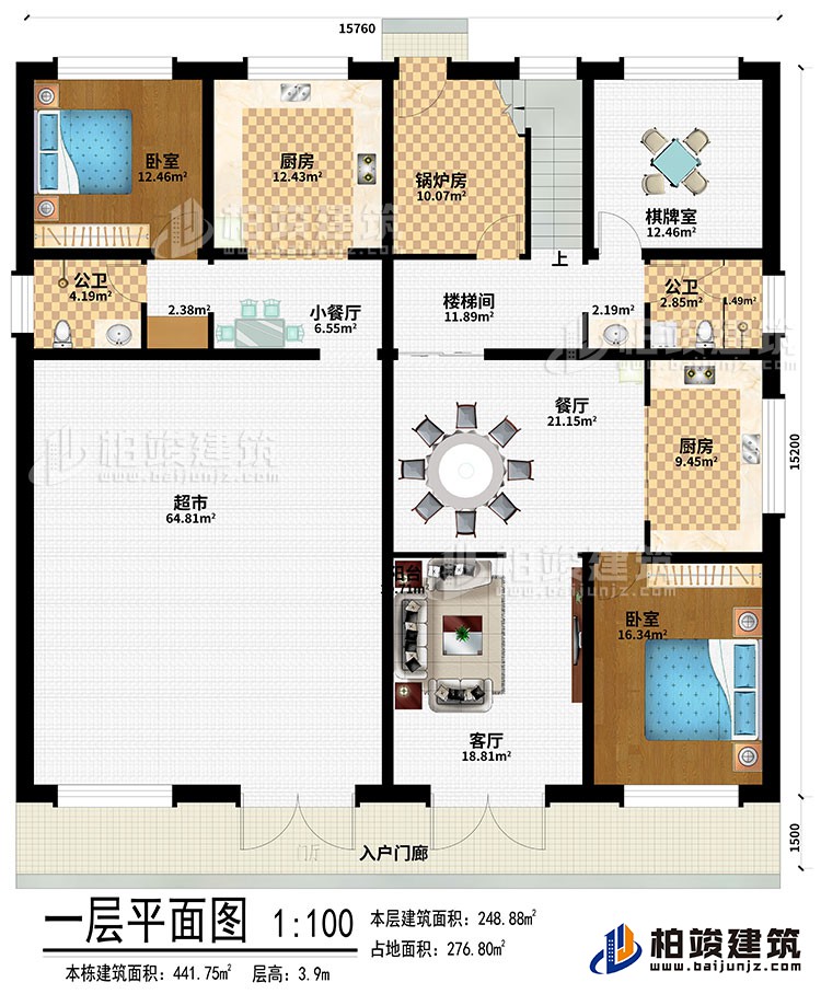 一层：入户门廊、超市、小餐厅、客厅、餐厅、2厨房、楼梯间、锅炉房、棋牌室、2卧室、2公卫