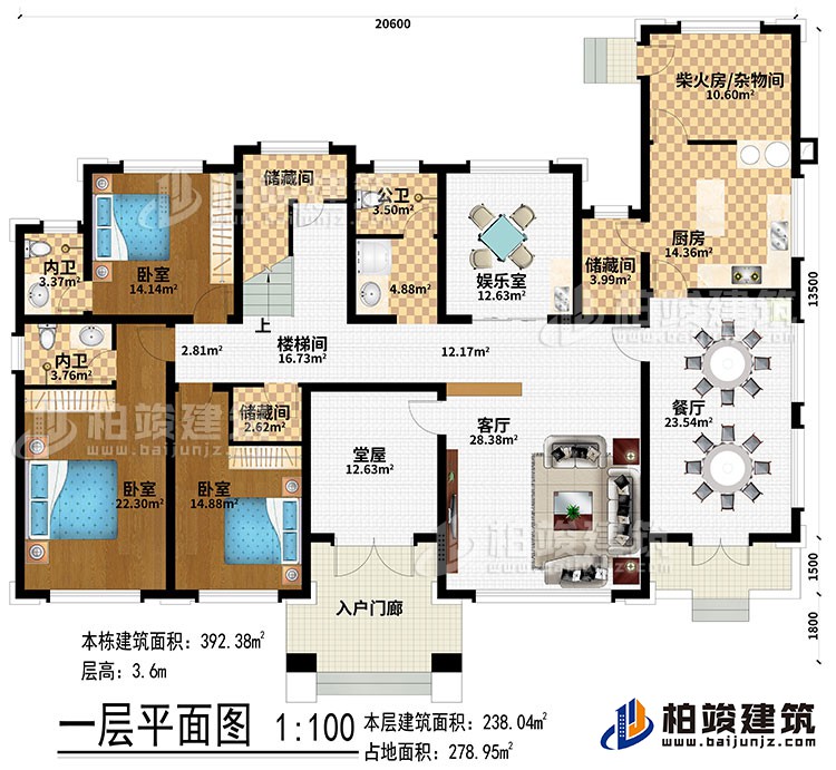 一层：入户门廊、堂屋、客厅、餐厅、厨房、柴火房/杂物间、3储藏间、娱乐室、3卧室、2内卫、公卫、楼梯间