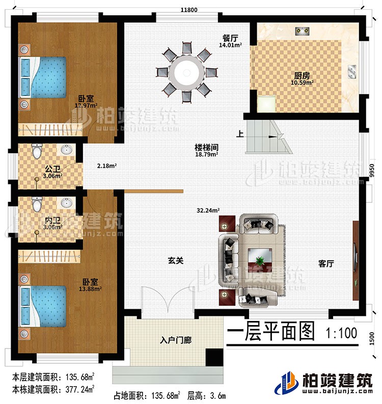 一层入户门廊、玄关、客厅、楼梯间、餐厅、厨房、2卧室、公卫、内卫：