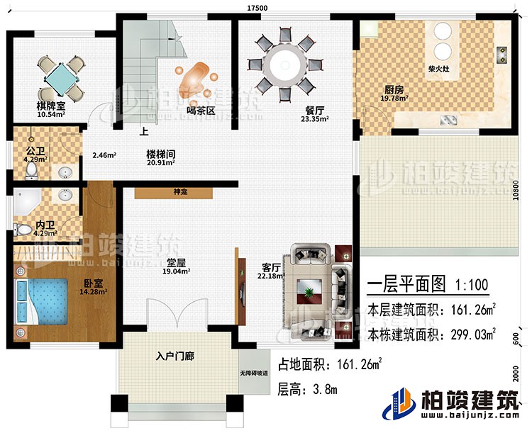 一层：入户门廊、神龛、堂屋、客厅、餐厅、喝茶区、棋牌室、厨房、柴火灶、卧室、公卫、内卫、无障碍坡道、楼梯间