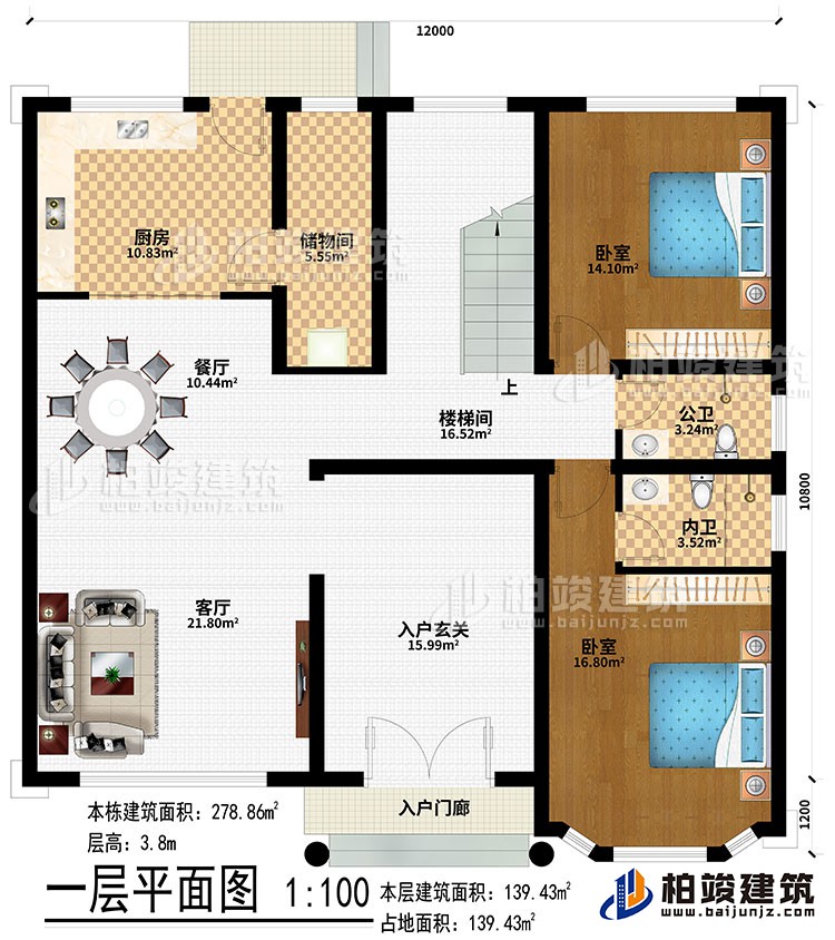 一层：入户门廊、入户玄关、客厅、餐厅、厨房、储藏间、2卧室、楼梯间、公卫、内卫