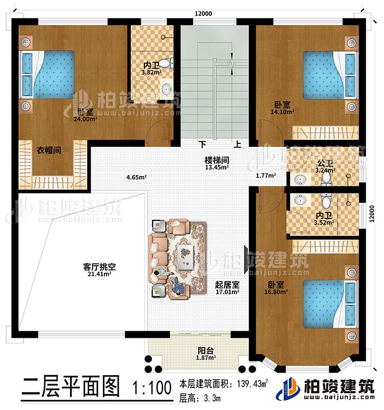 二层：客厅挑空、起居室、楼梯间、3卧室、衣帽间、2内卫、公卫、阳台