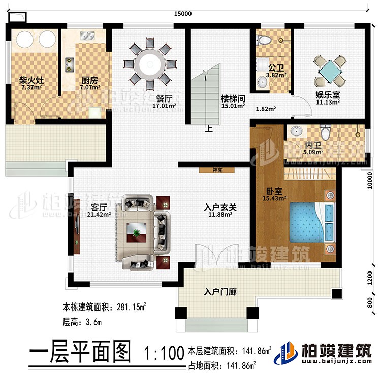 一层：入户门廊、入户玄关、神龛、客厅、餐厅、厨房、柴火灶、楼梯间、娱乐室、卧室、公卫、内卫