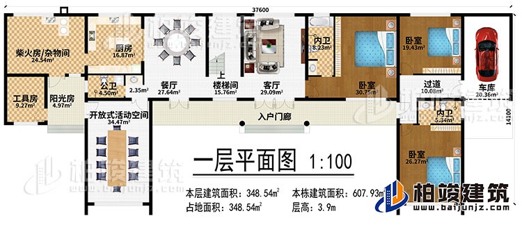 一层：入户门廊、开放式活动空间、客厅、楼梯间、餐厅、厨房、柴火房/杂物间、工具房、阳光房、3卧室、2内卫、过道、车库、公卫