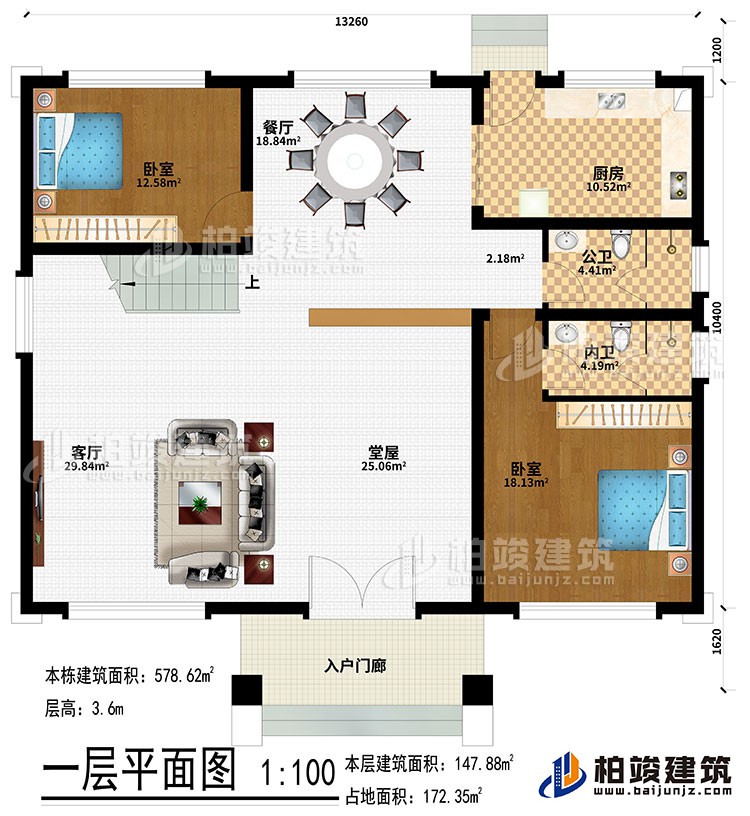 一层：入户门廊、堂屋、客厅、餐厅、厨房、2卧室、公卫、内卫