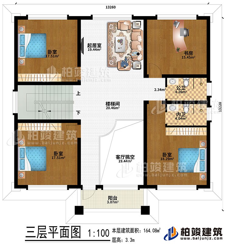 三层：客厅挑空、楼梯间、起居室、书房、3卧室、公卫、内卫、阳台