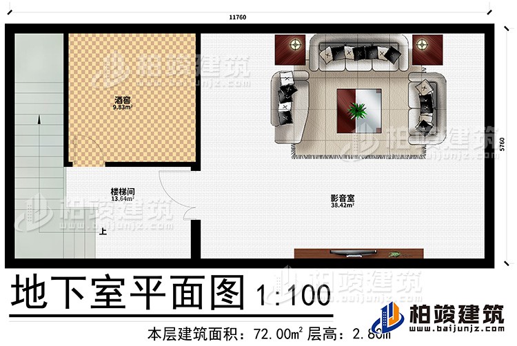 地下室：影音室、酒窖、楼梯间