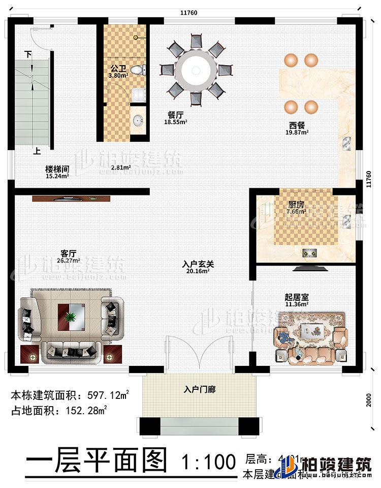 一层：入户门廊、入户玄关、客厅、餐厅、西餐、厨房、起居室、公卫、楼梯间