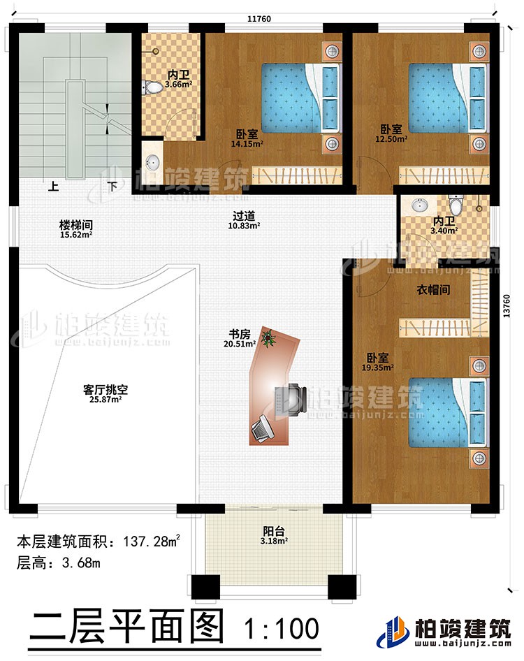 二层：3卧室、衣帽间、2内卫、楼梯间、过道、书房、客厅挑空、阳台