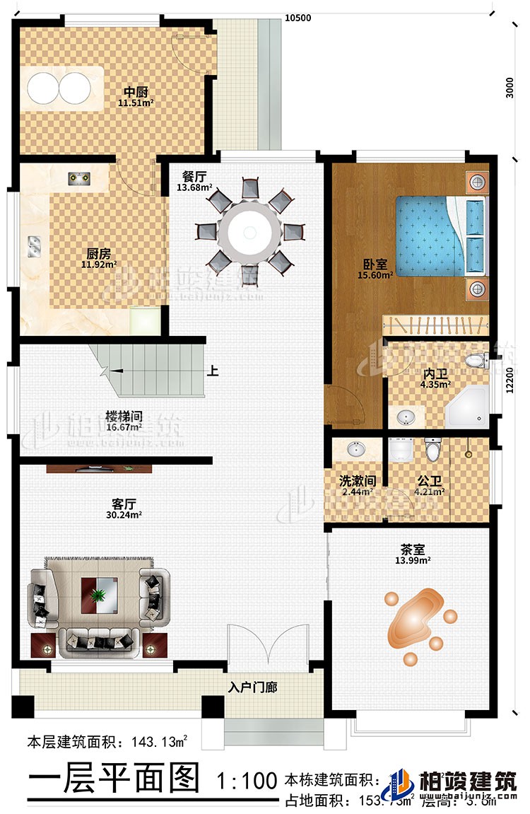 一层：入户门廊、客厅、楼梯间、餐厅、厨房、中厨、卧室、洗漱间、茶室、公卫、内卫