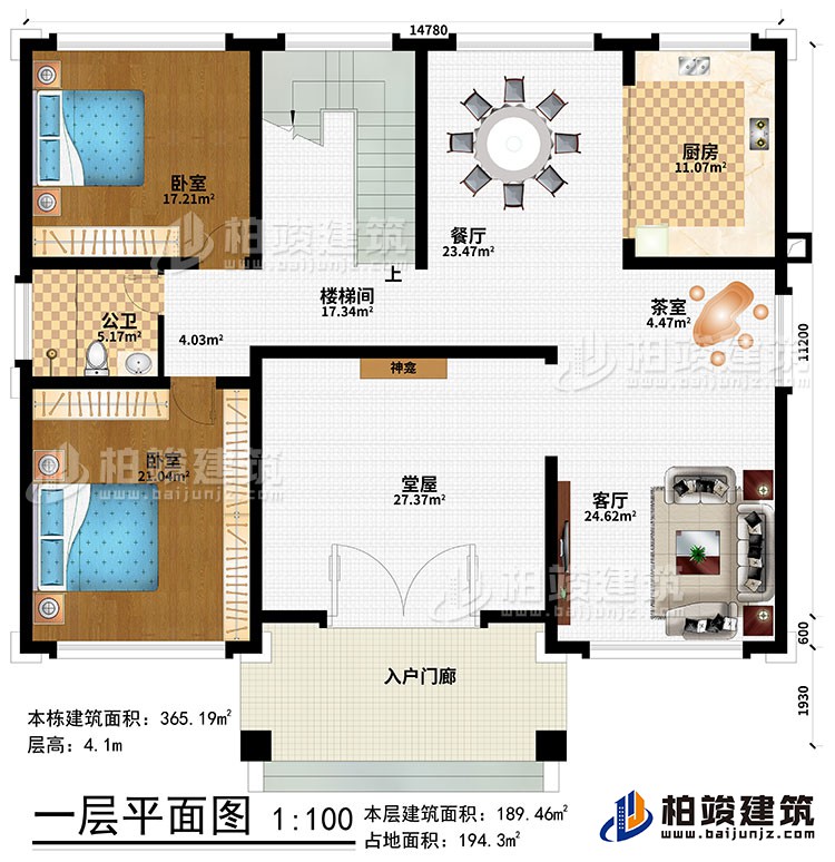 一层：入户门廊、堂屋、神龛、客厅、茶室、餐厅、厨房、楼梯间、2卧室、公卫