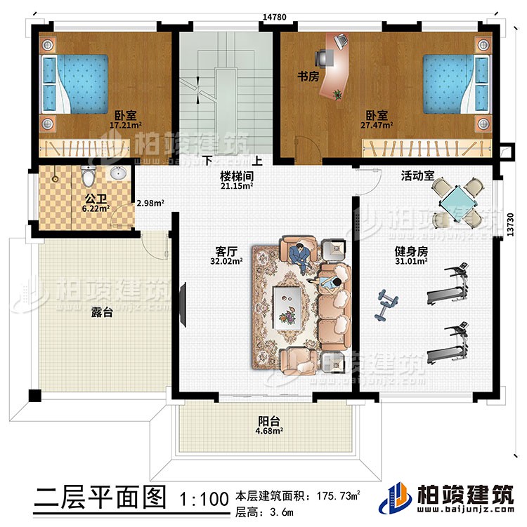 二层：客厅、楼梯间、健身房、活动室、书房、2卧室、公卫、阳台、露台