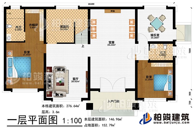 一层：入户门廊、堂屋、神龛、娱乐室、客厅储藏间、2卧室、衣帽间、公卫、内卫