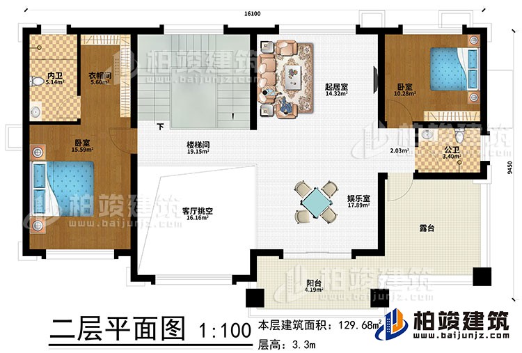 二层：娱乐室、起居室、2卧室、衣帽间、公卫、内卫、阳台、露台、客厅挑空