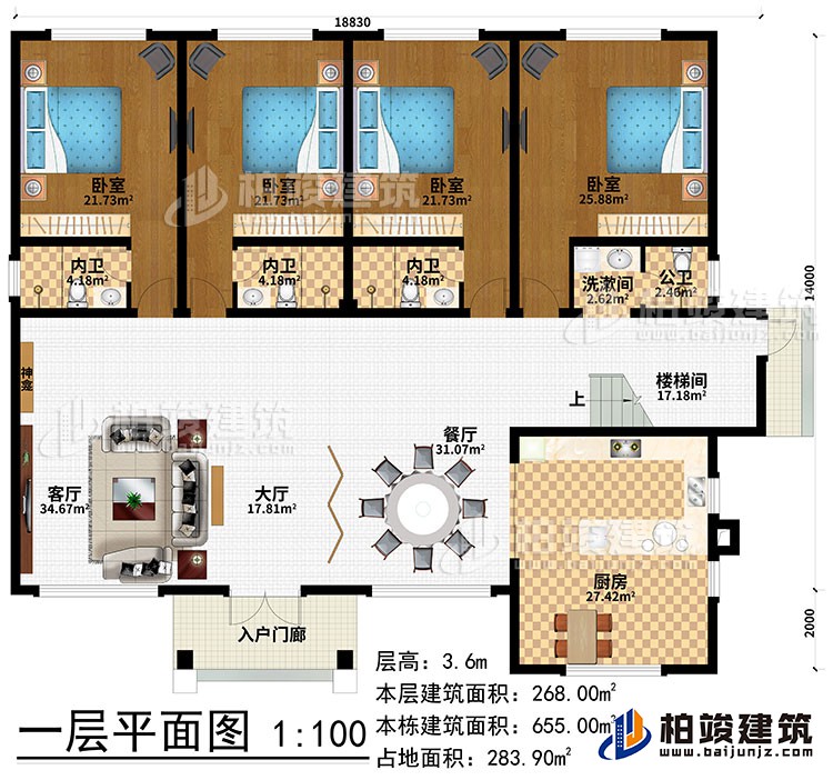 一层：入户门廊、大厅、餐厅、客厅、厨房、楼梯间、洗漱间、4卧室、3内卫