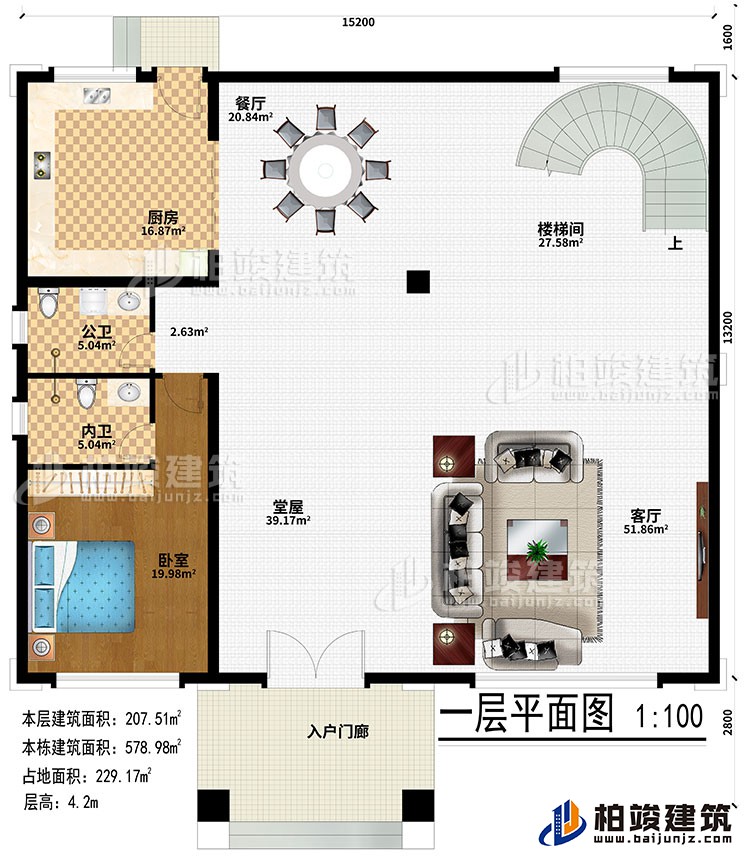 一层：入户门廊、堂屋、客厅、餐厅、厨房、楼梯间、卧室、公卫、内卫