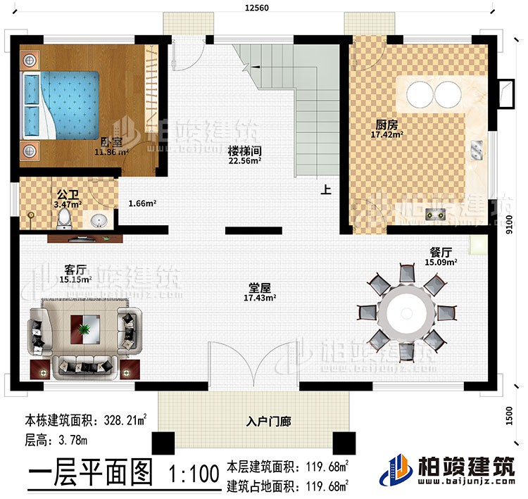 一层：入户门廊、堂屋、客厅、餐厅、厨房、卧室、公卫