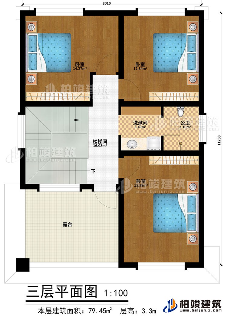 三层：楼梯间、3卧室、洗漱间、公卫、露台