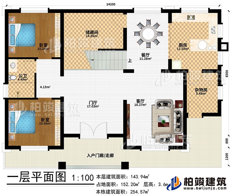 一层：入户门廊/走廊、门厅、客厅、餐厅、杂物房、厨房、储藏间、2卧室、公卫