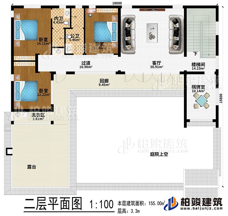 二层：客厅、楼梯间、过道、棋牌室、3卧室、公卫、内卫、洗衣区、露台 庭院上空