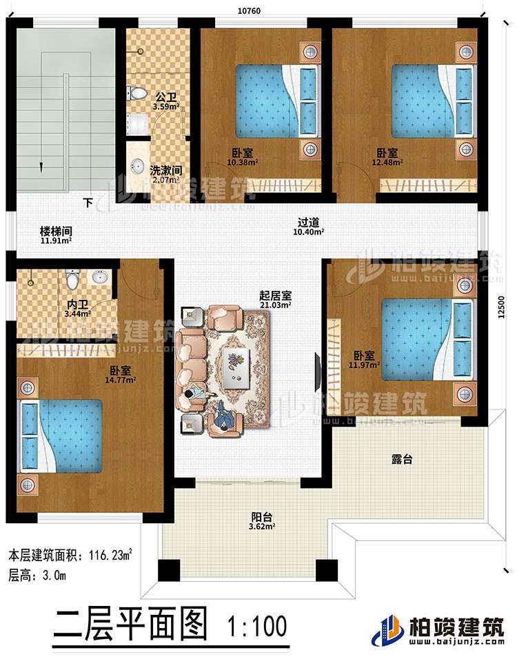 二层：起居室、楼梯间、过道、4卧室、洗漱间、公卫、内卫、阳台、露台