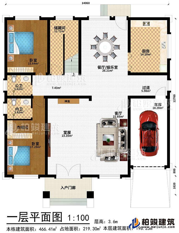 一层：入户门廊、堂屋、神龛、客厅、过道、餐厅/娱乐室、厨房、车库、储藏间、2卧室、衣帽间、公卫、内卫