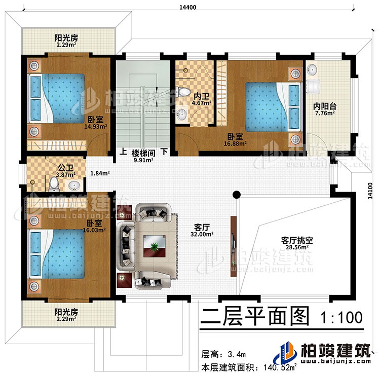 二层：楼梯间、客厅、客厅挑空、3卧室、公卫、内卫、2阳光房、内阳台