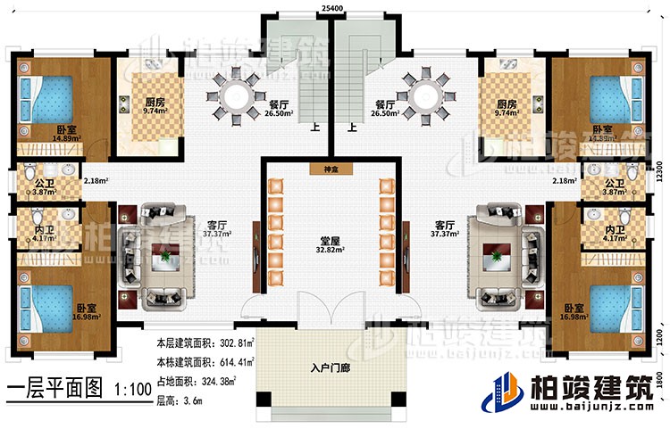 一层：入户门廊、堂屋、2客厅、2餐厅、2厨房、4卧室、2公卫、2内卫