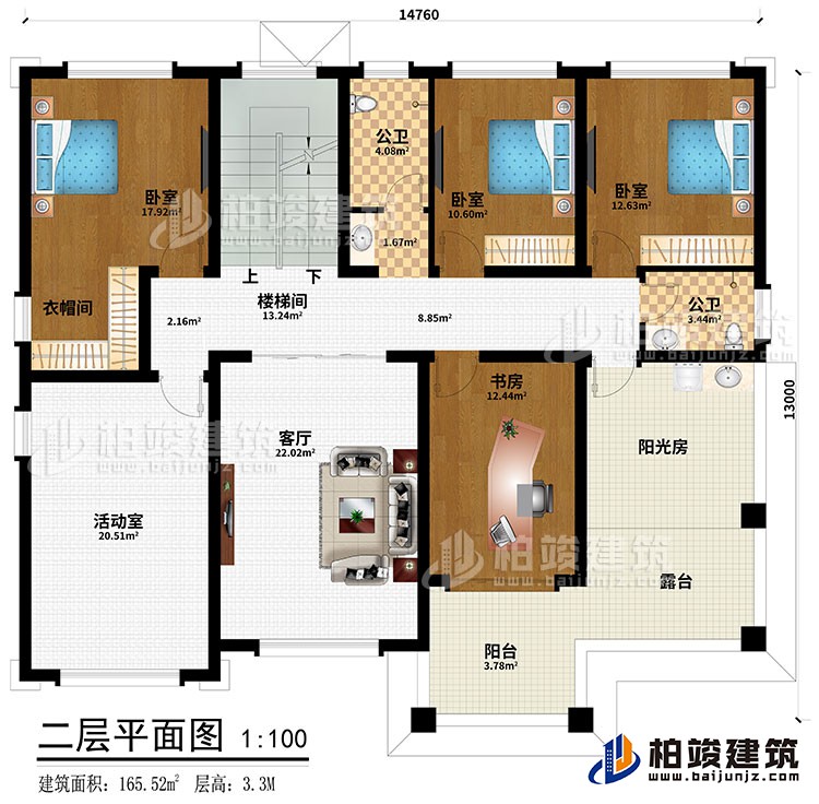 二层：3卧室、楼梯间、衣帽间、书房、2公卫、楼梯间、客厅、活动室、阳光房、露台、阳台