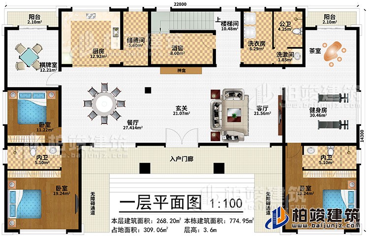 一层：入户门廊、2无障碍通道、玄关、神龛、餐厅、客厅、健身房、茶室、洗衣房、酒窖、储藏间、厨房、棋牌室、3卧室、2内卫、2阳台、公卫、洗漱间、楼梯间