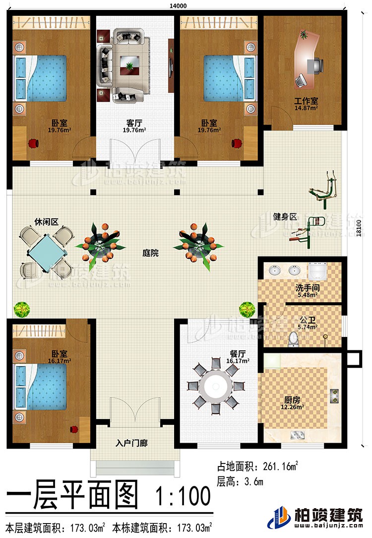 一层：入户门廊、餐厅、厨房、3卧室、工作室、客厅、洗手间、公卫、健身区、庭院、休闲区