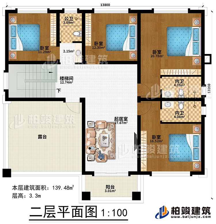 二层：4卧室、公卫、楼梯间、起居室、2内卫、露台、阳台