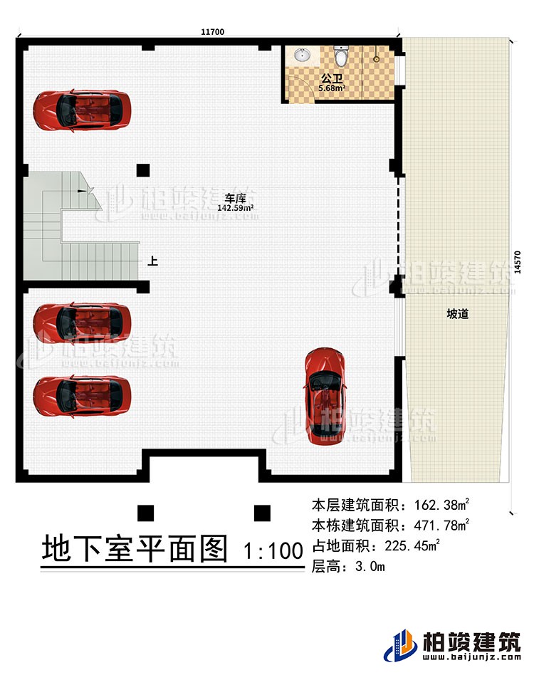 地下室：车库、坡道、公卫