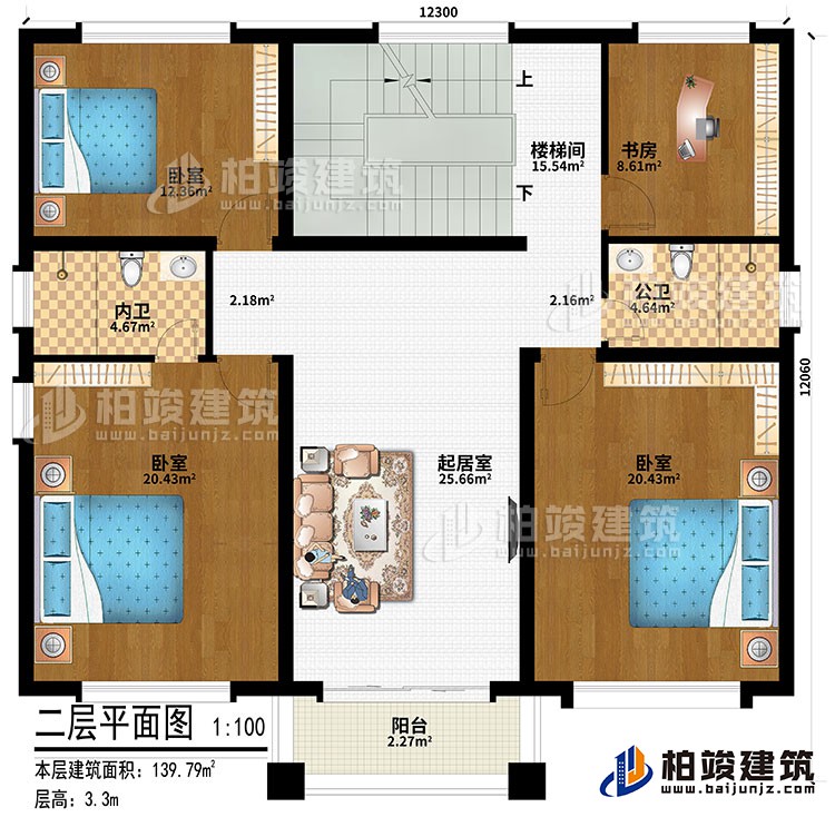 二层：起居室、楼梯间、3卧室、公卫、内卫、书房、阳台