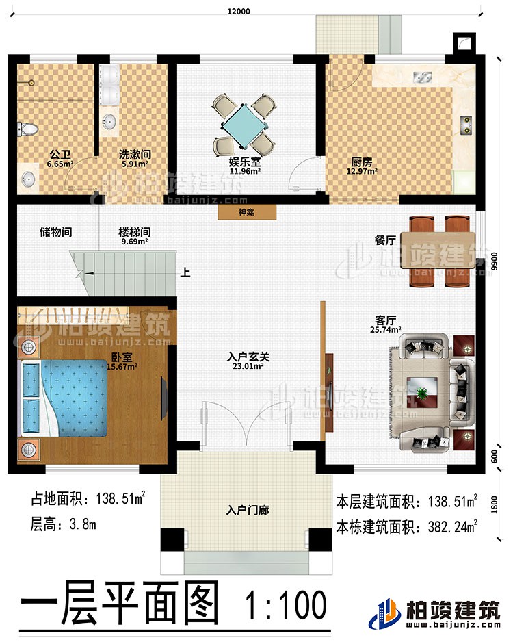 一层：入户门廊、入户玄关、神龛、客厅、餐厅、厨房、娱乐室、楼梯间、储物间、卧室、洗漱间、公卫