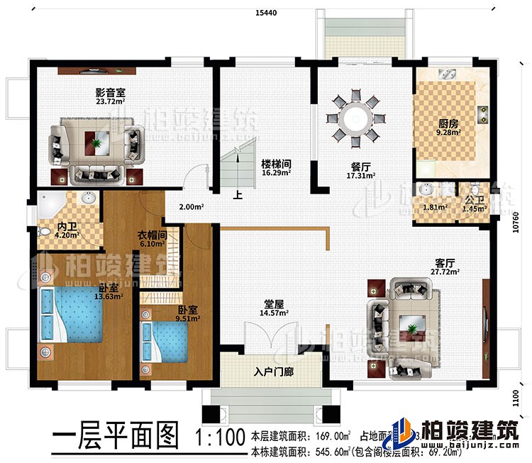 一层：入户门廊、堂屋、客厅、餐厅、楼梯间、厨房、影音室、2卧室、衣帽间、公卫、内卫