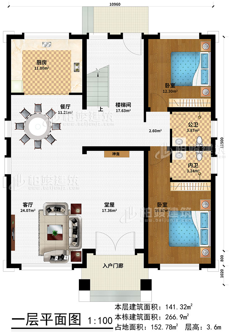 一层：入户门廊、堂屋、神龛、客厅、餐厅、厨房、楼梯间、卧室、公卫、内卫