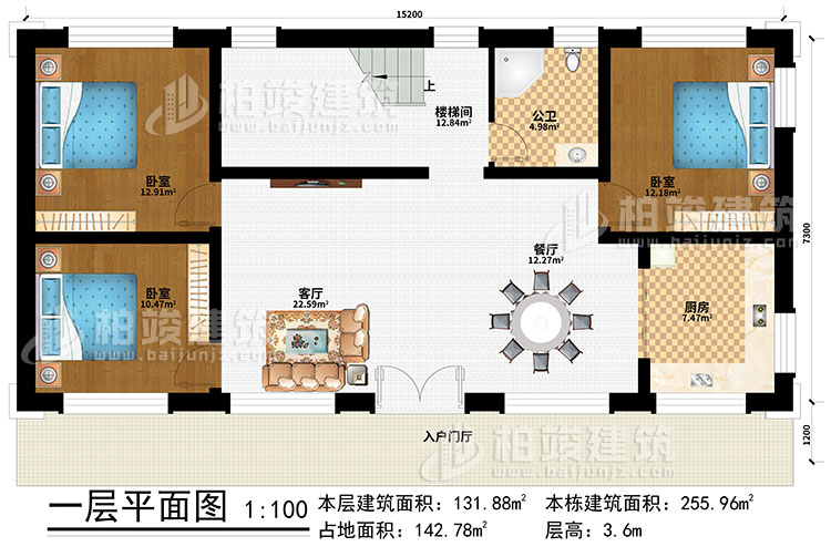 一层：入户门厅、客厅、餐厅、厨房、3卧室、公卫、楼梯间