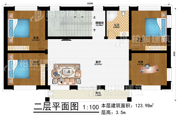 二层：客厅、楼梯间、3卧室、书房、阳台、公卫