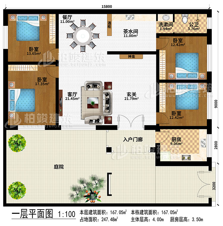 一层：入户门廊、庭院、玄关、神龛、客厅、餐厅、厨房、茶水间、酒柜、洗漱间、公卫、4卧室