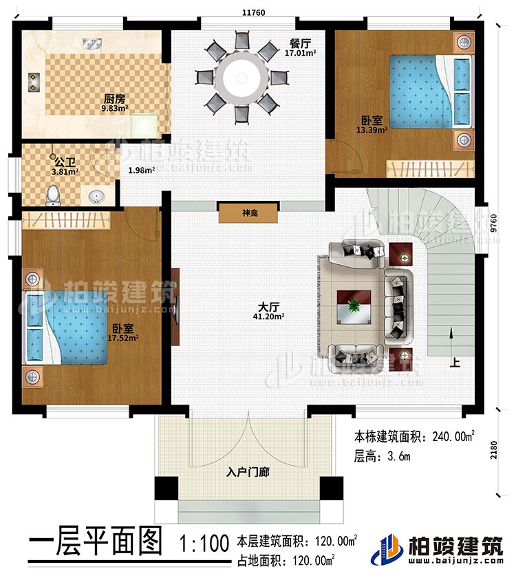 一层：入户门廊、大厅、餐厅、神龛、厨房、2卧室、公卫